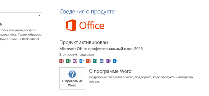 KMS Pico Microsoft Office